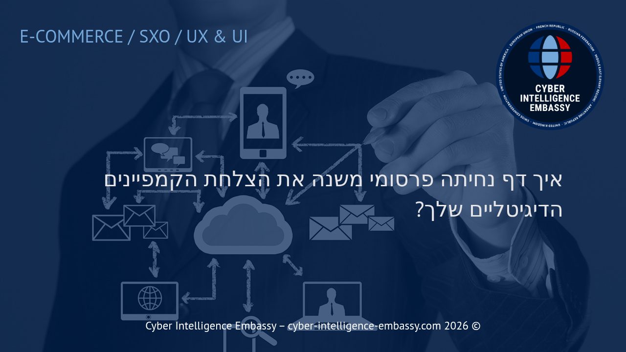 איך דף נחיתה פרסומי משנה את הצלחת הקמפיינים הדיגיטליים שלך?