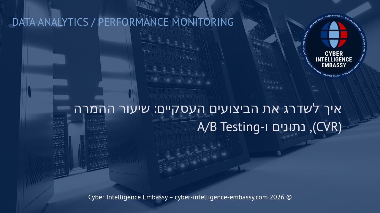 איך לשדרג את הביצועים העסקיים: שיעור ההמרה (CVR), נתונים ו-A/B Testing