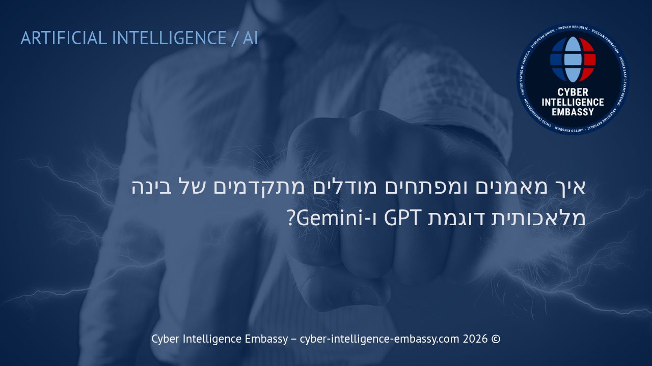 איך מאמנים ומפתחים מודלים מתקדמים של בינה מלאכותית דוגמת GPT ו-Gemini?