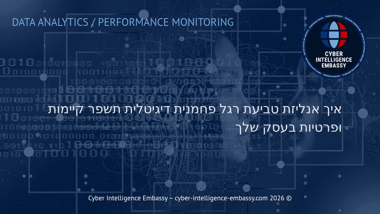 איך אנליזת טביעת רגל פחמנית דיגיטלית תשפר קיימות ופרטיות בעסק שלך