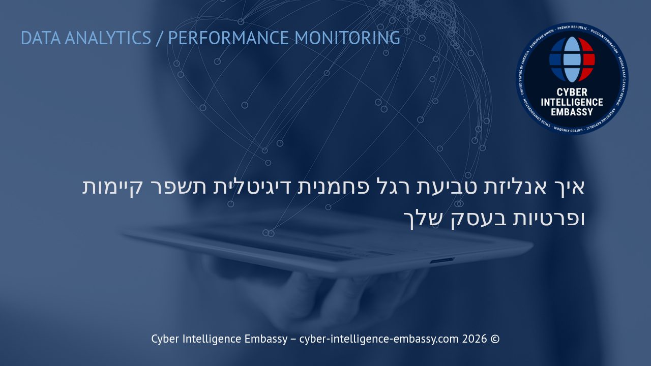 איך אנליזת טביעת רגל פחמנית דיגיטלית תשפר קיימות ופרטיות בעסק שלך