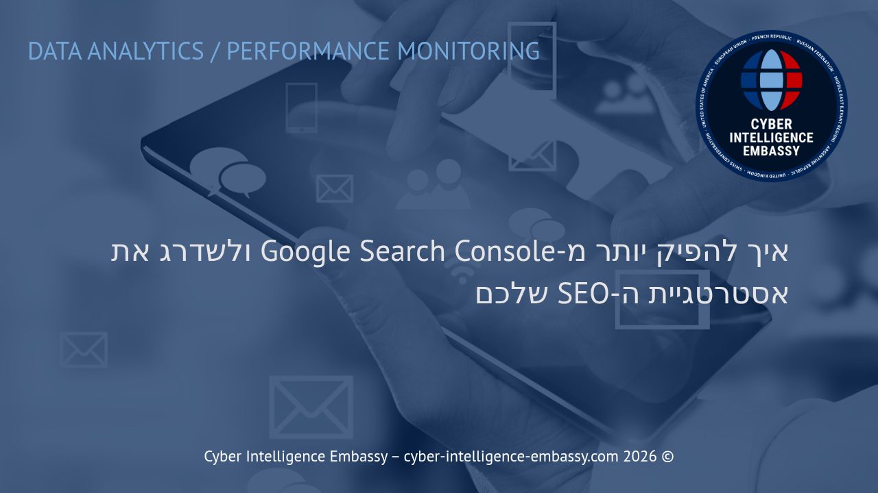 איך להפיק יותר מ-Google Search Console ולשדרג את אסטרטגיית ה-SEO שלכם