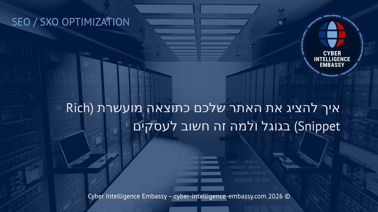 איך להציג את האתר שלכם כתוצאה מועשרת (Rich Snippet) בגוגל ולמה זה חשוב לעסקים