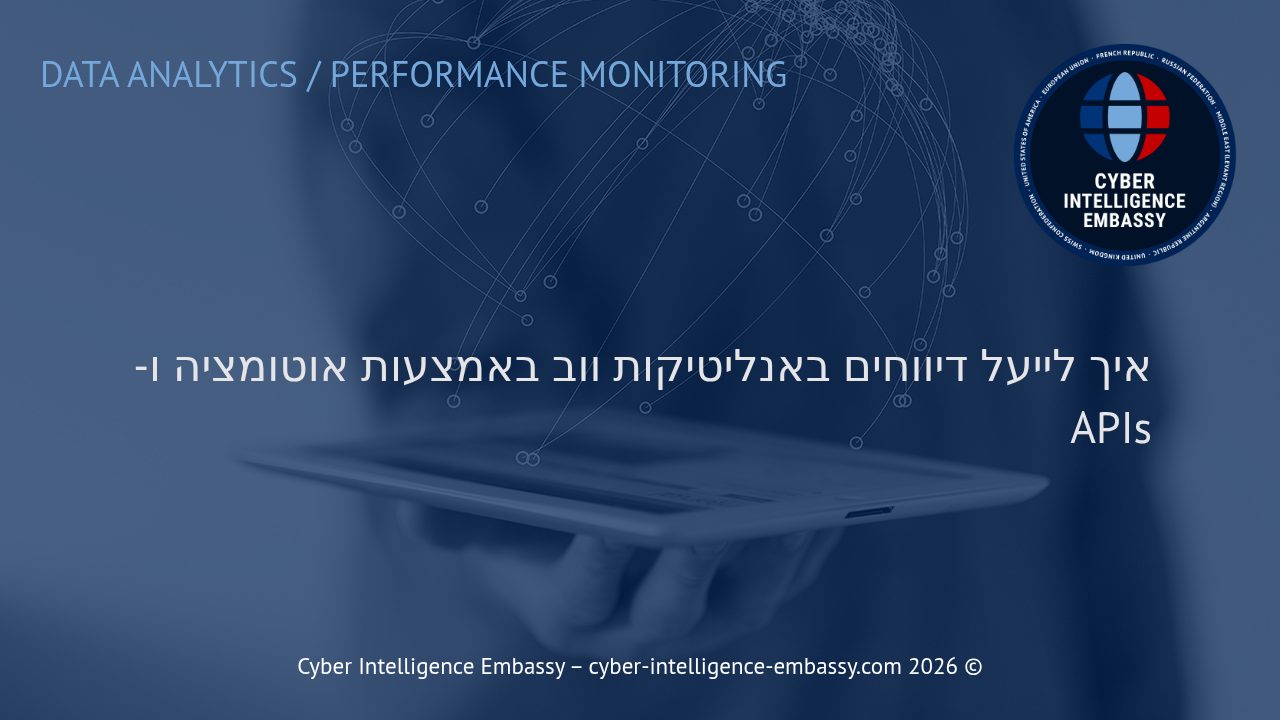 איך לייעל דיווחים באנליטיקות ווב באמצעות אוטומציה ו-APIs