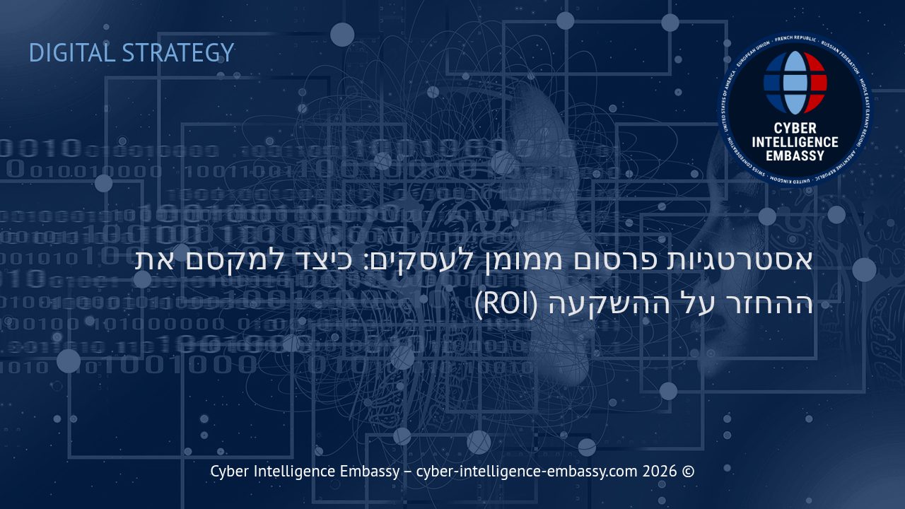 אסטרטגיות פרסום ממומן לעסקים: כיצד למקסם את ההחזר על ההשקעה (ROI)