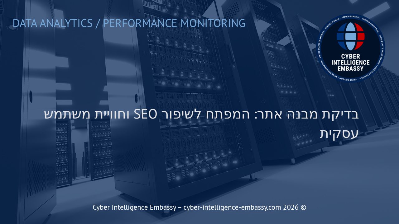 בדיקת מבנה אתר: המפתח לשיפור SEO וחוויית משתמש עסקית