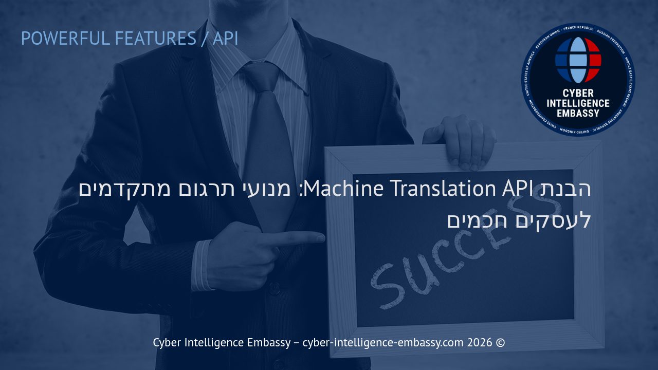 הבנת Machine Translation API: מנועי תרגום מתקדמים לעסקים חכמים