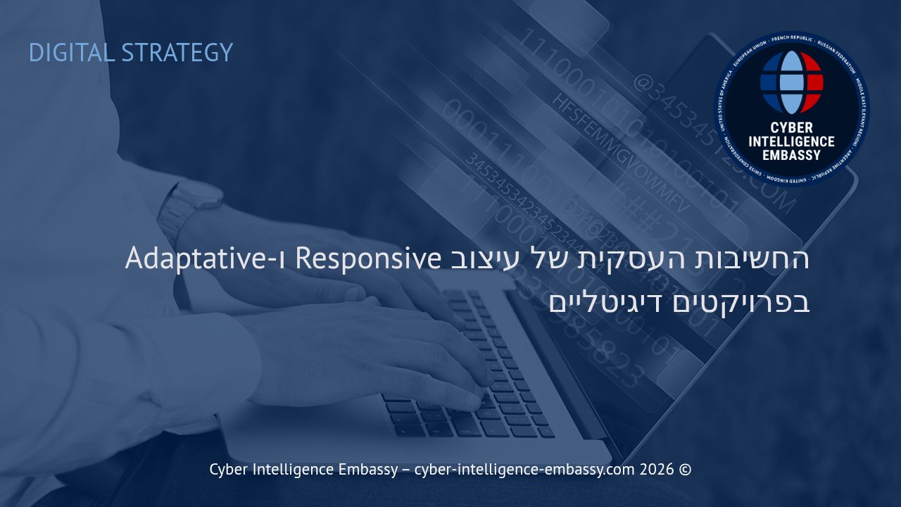 החשיבות העסקית של עיצוב Responsive ו-Adaptative בפרויקטים דיגיטליים