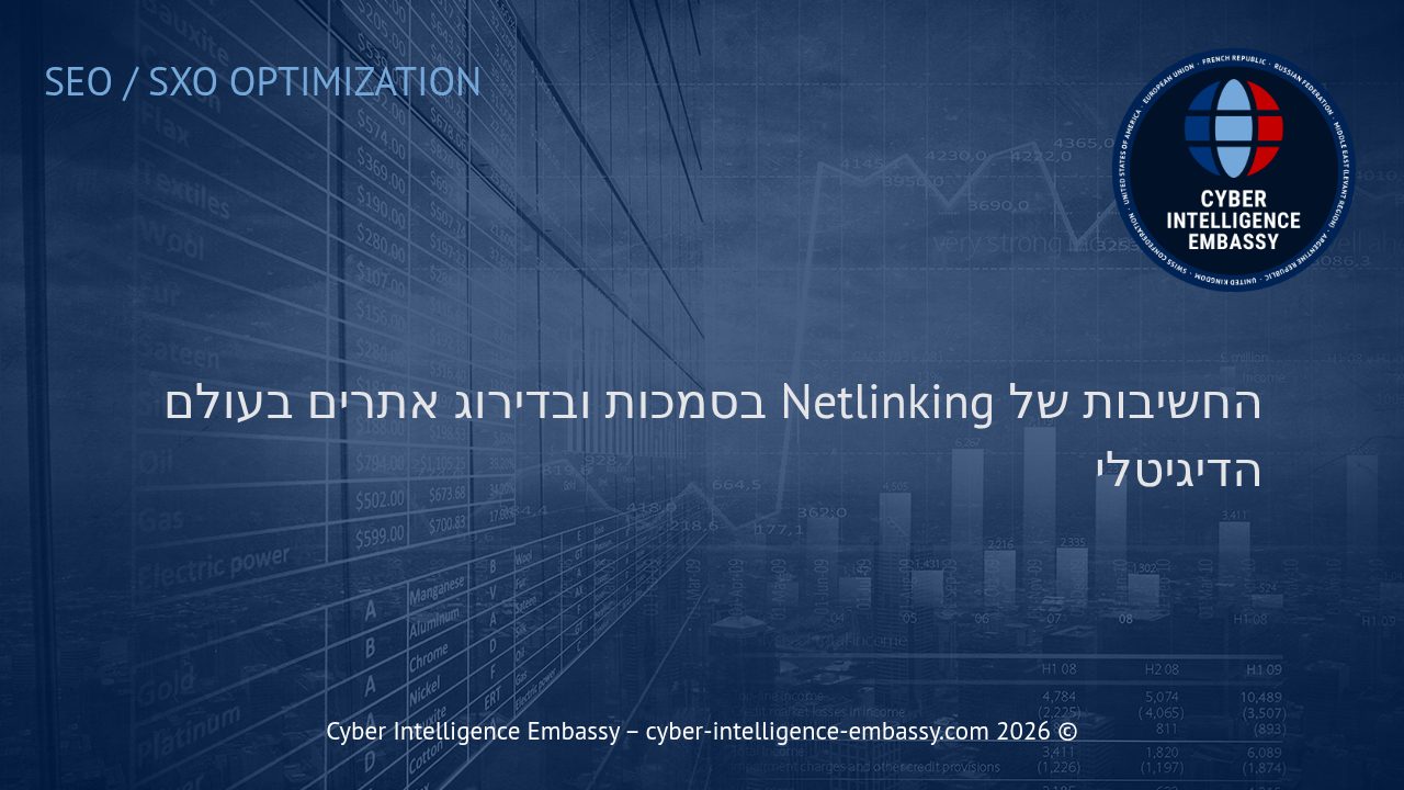 החשיבות של Netlinking בסמכות ובדירוג אתרים בעולם הדיגיטלי