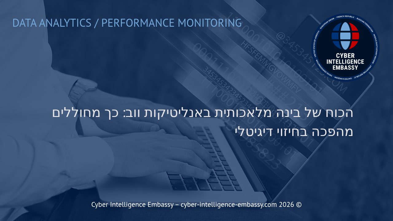 הכוח של בינה מלאכותית באנליטיקות ווב: כך מחוללים מהפכה בחיזוי דיגיטלי