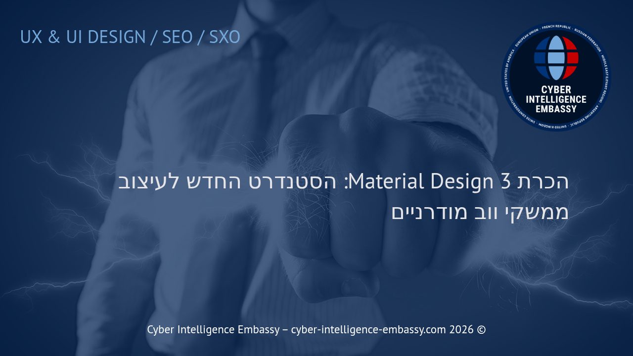 הכרת Material Design 3: הסטנדרט החדש לעיצוב ממשקי ווב מודרניים