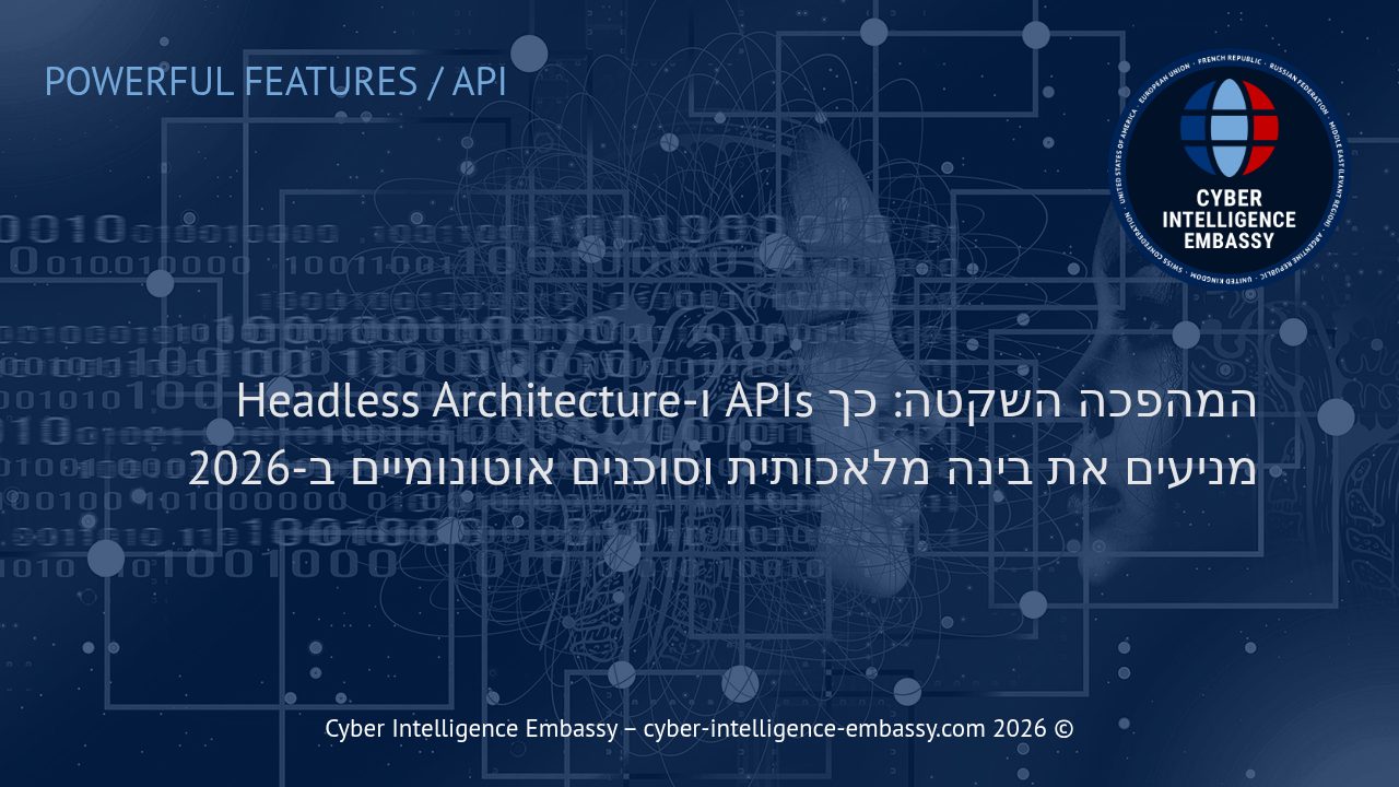המהפכה השקטה: כך APIs ו-Headless Architecture מניעים את בינה מלאכותית וסוכנים אוטונומיים ב-2026