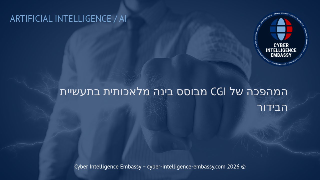 המהפכה של CGI מבוסס בינה מלאכותית בתעשיית הבידור