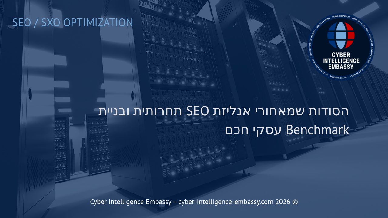 הסודות שמאחורי אנליזת SEO תחרותית ובניית Benchmark עסקי חכם
