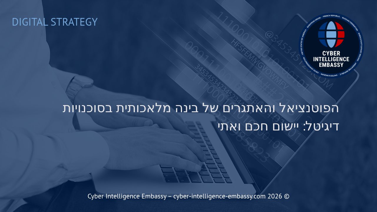 הפוטנציאל והאתגרים של בינה מלאכותית בסוכנויות דיגיטל: יישום חכם ואתי