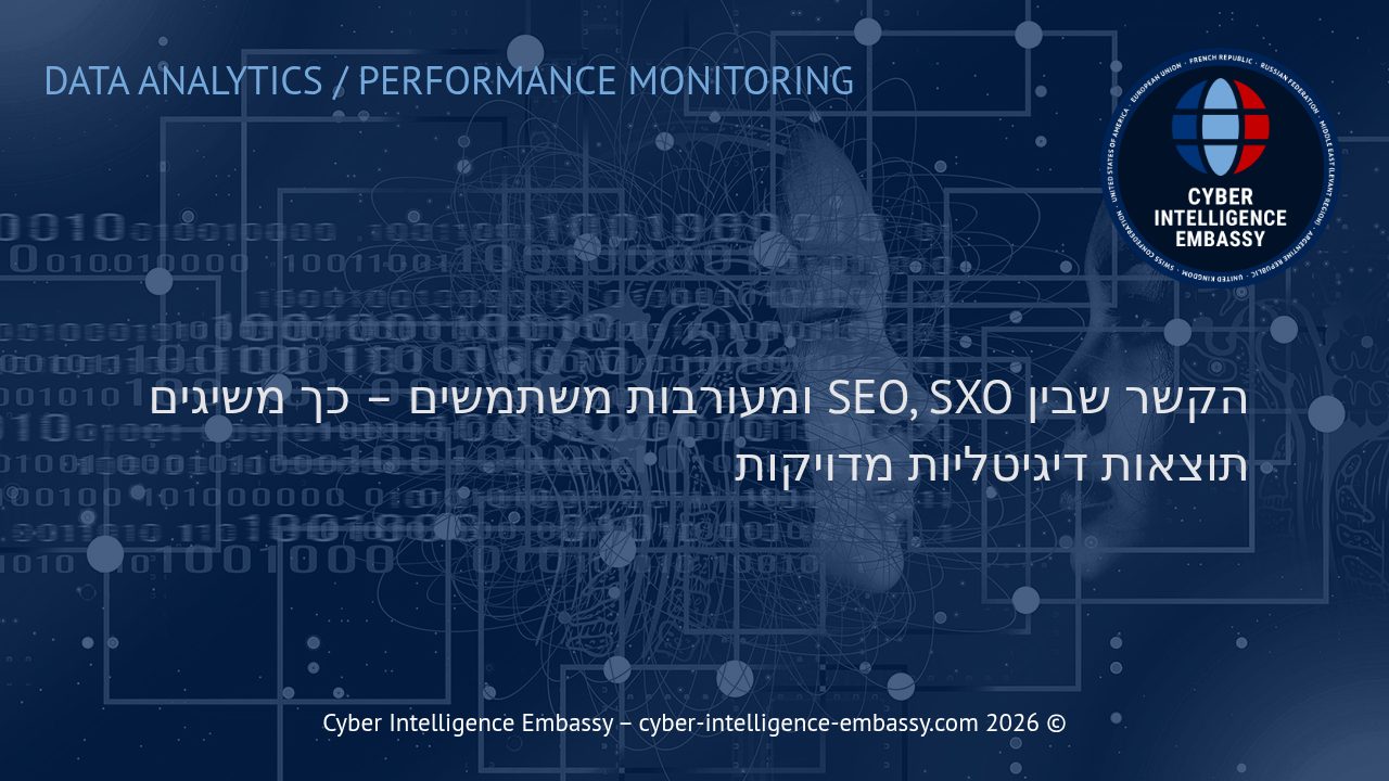 הקשר שבין SEO, SXO ומעורבות משתמשים – כך משיגים תוצאות דיגיטליות מדויקות