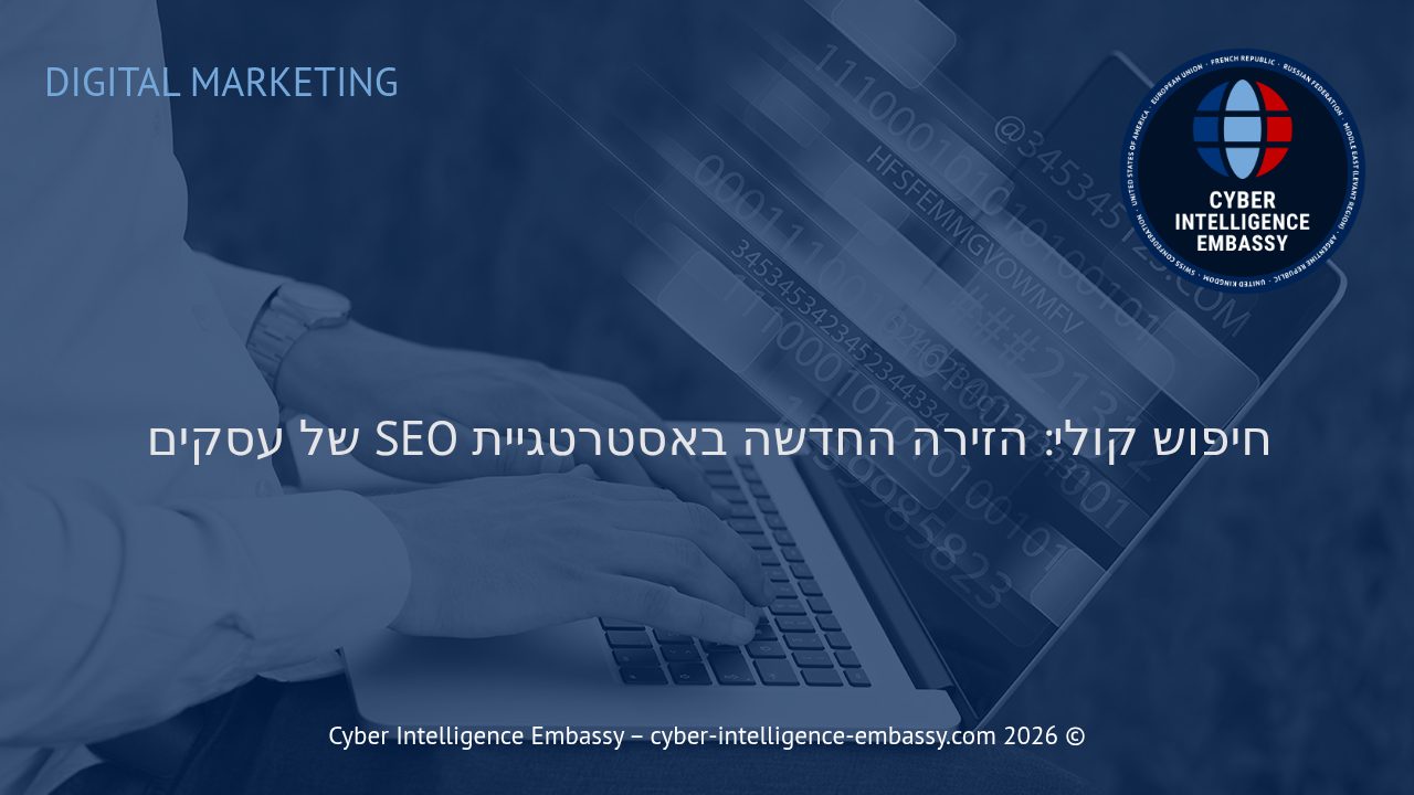 חיפוש קולי: הזירה החדשה באסטרטגיית SEO של עסקים