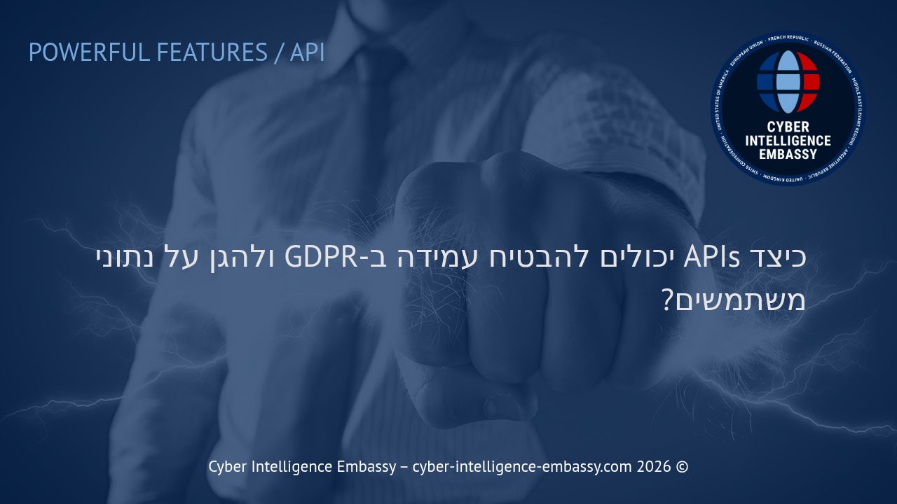 כיצד APIs יכולים להבטיח עמידה ב-GDPR ולהגן על נתוני משתמשים?