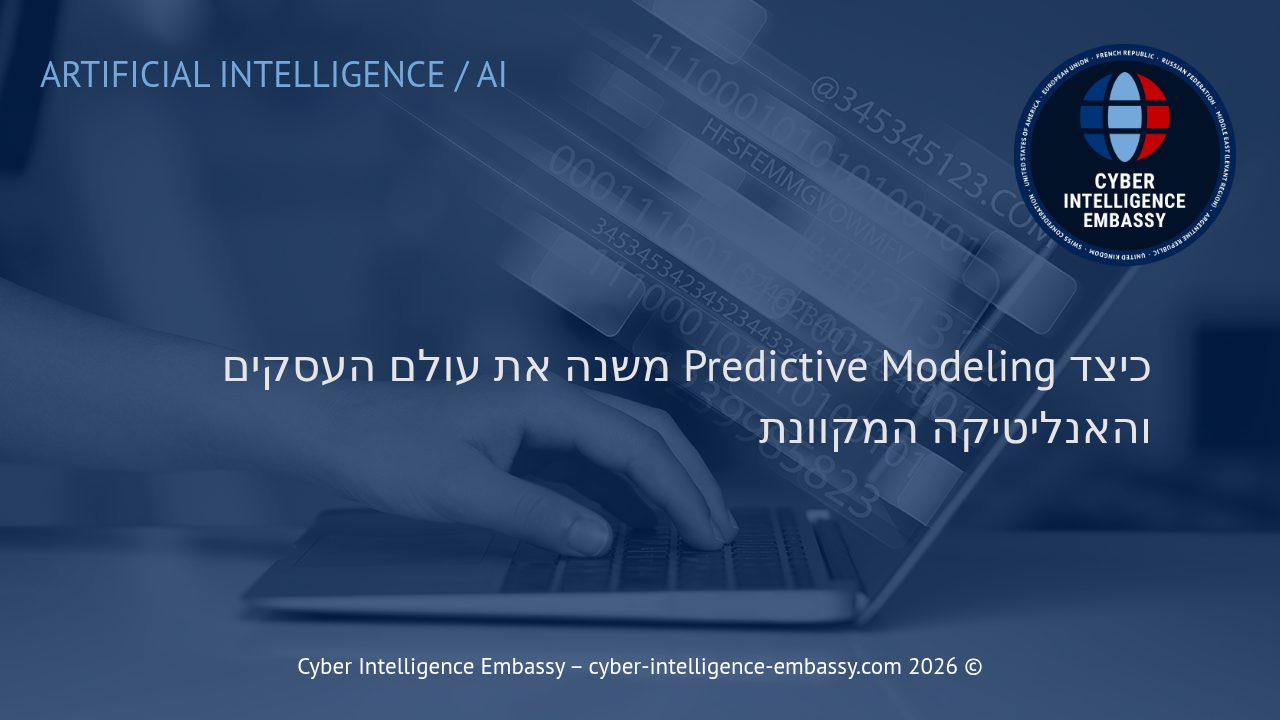 כיצד Predictive Modeling משנה את עולם העסקים והאנליטיקה המקוונת