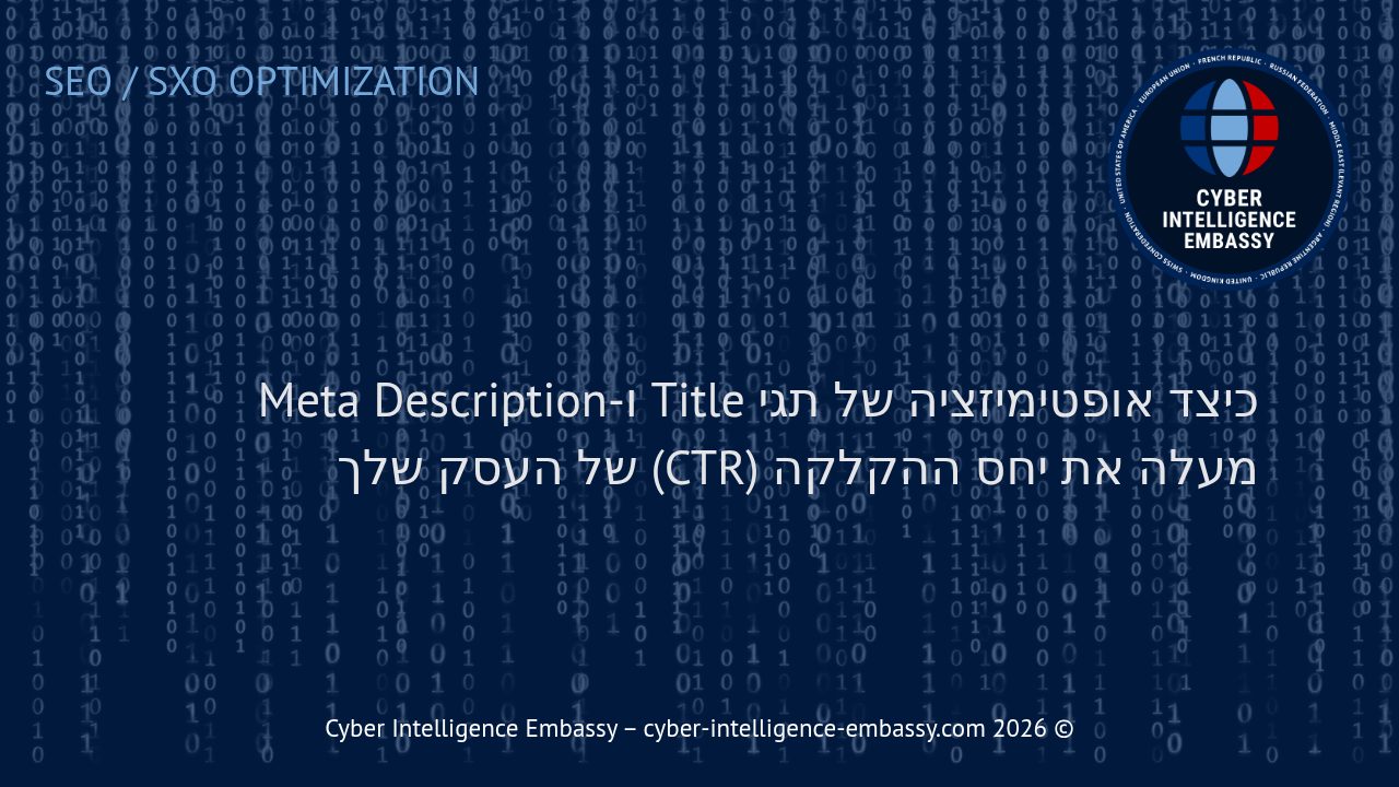 כיצד אופטימיזציה של תגי Title ו-Meta Description מעלה את יחס ההקלקה (CTR) של העסק שלך