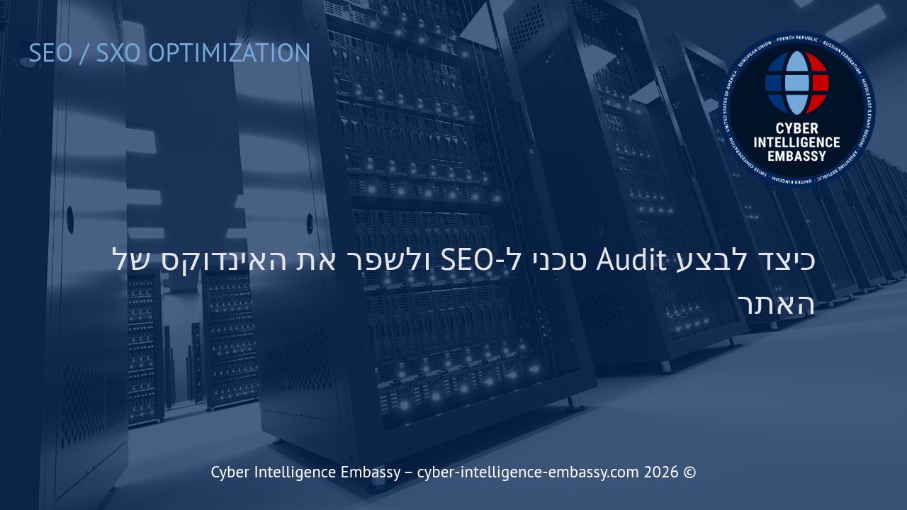 כיצד לבצע Audit טכני ל-SEO ולשפר את האינדוקס של האתר