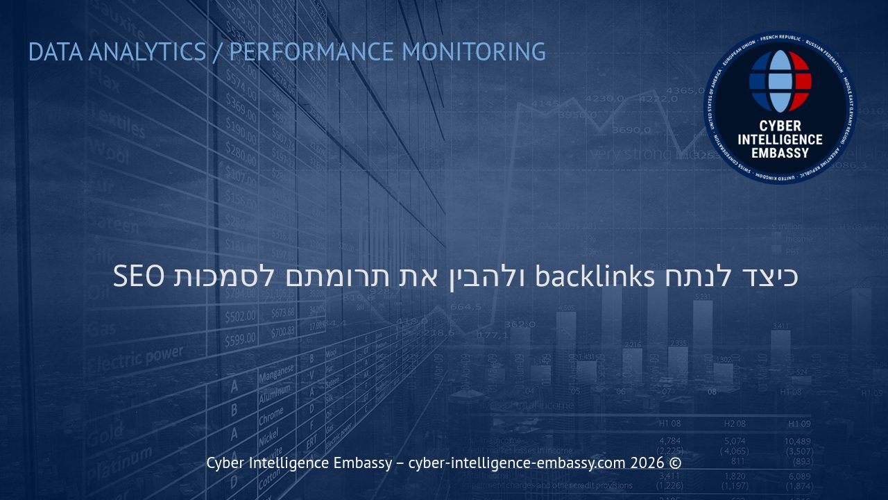 כיצד לנתח backlinks ולהבין את תרומתם לסמכות SEO