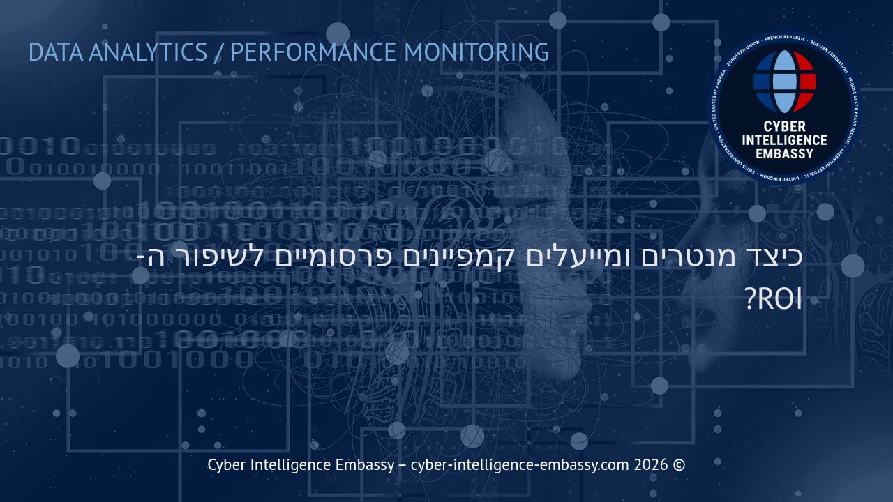 כיצד מנטרים ומייעלים קמפיינים פרסומיים לשיפור ה-ROI?
