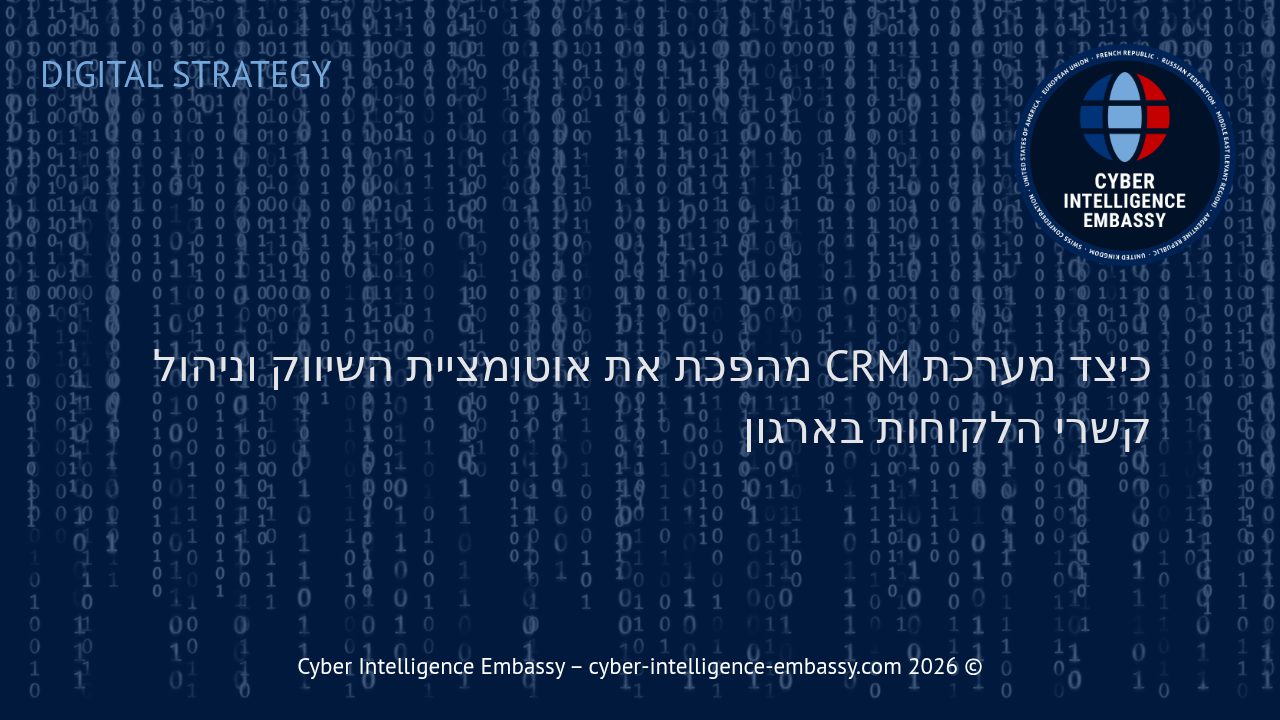 כיצד מערכת CRM מהפכת את אוטומציית השיווק וניהול קשרי הלקוחות בארגון