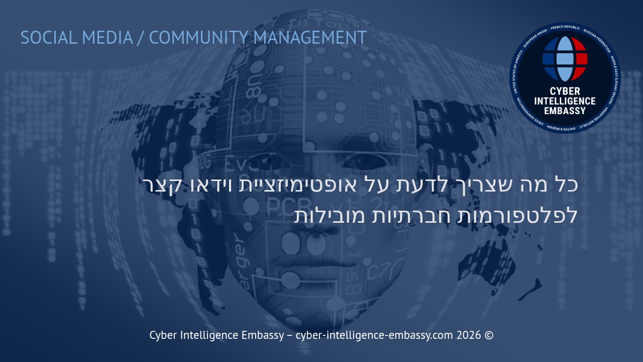 כל מה שצריך לדעת על אופטימיזציית וידאו קצר לפלטפורמות חברתיות מובילות