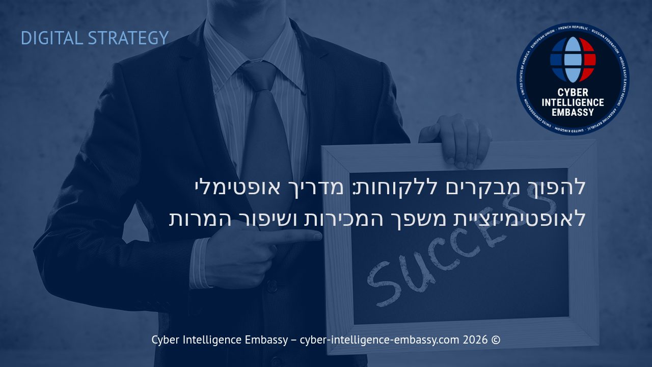 להפוך מבקרים ללקוחות: מדריך אופטימלי לאופטימיזציית משפך המכירות ושיפור המרות