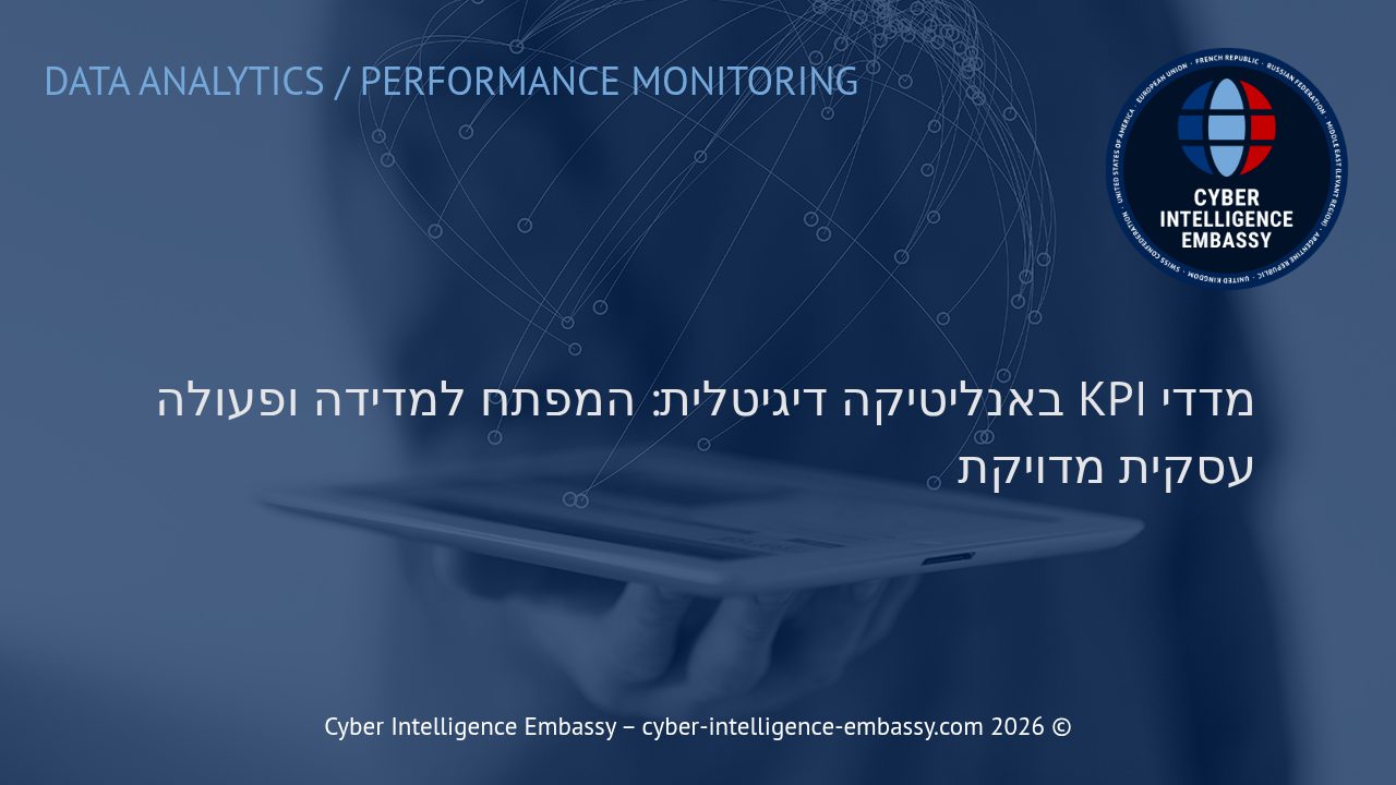 מדדי KPI באנליטיקה דיגיטלית: המפתח למדידה ופעולה עסקית מדויקת