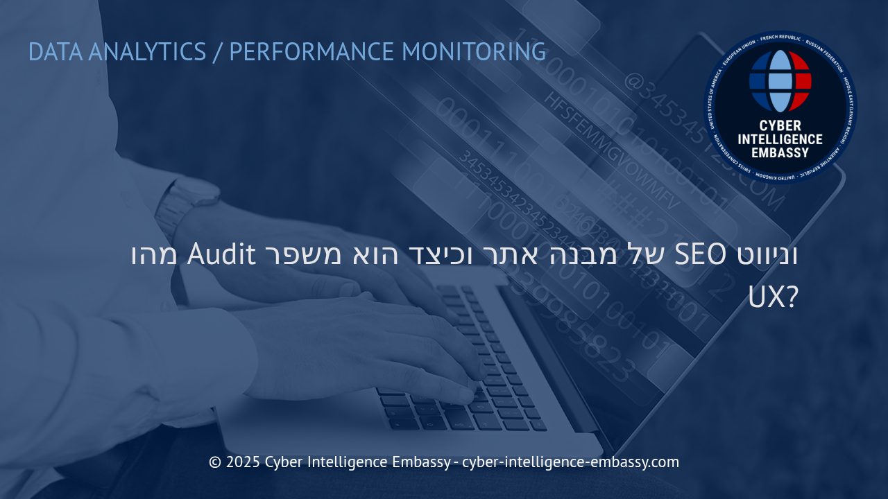 בדיקת מבנה אתר: המפתח לשיפור SEO וחוויית משתמש עסקית