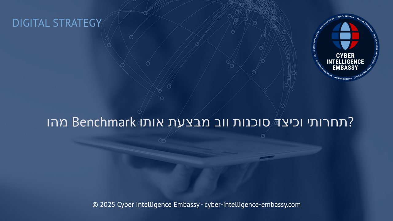 Benchmark תחרותי: כלי מפתח לצמיחה עסקית בסוכנות ווב