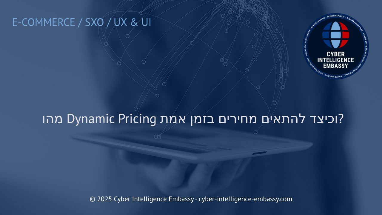 תמחור דינמי: כך מתאימים מחירים בזמן אמת ומקדמים יתרון עסקי