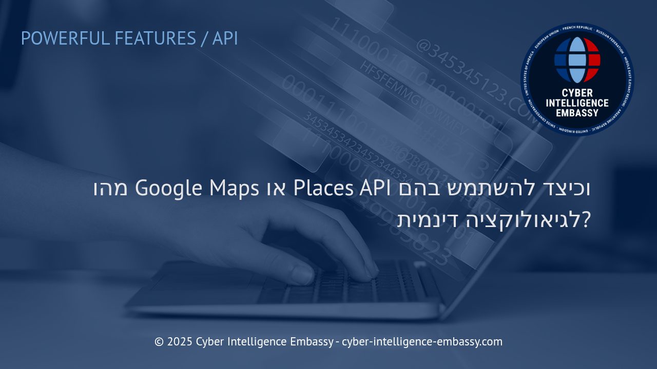 כל מה שצריך לדעת על Google Maps API ו-Places API לגיאולוקציה דינמית בעסק