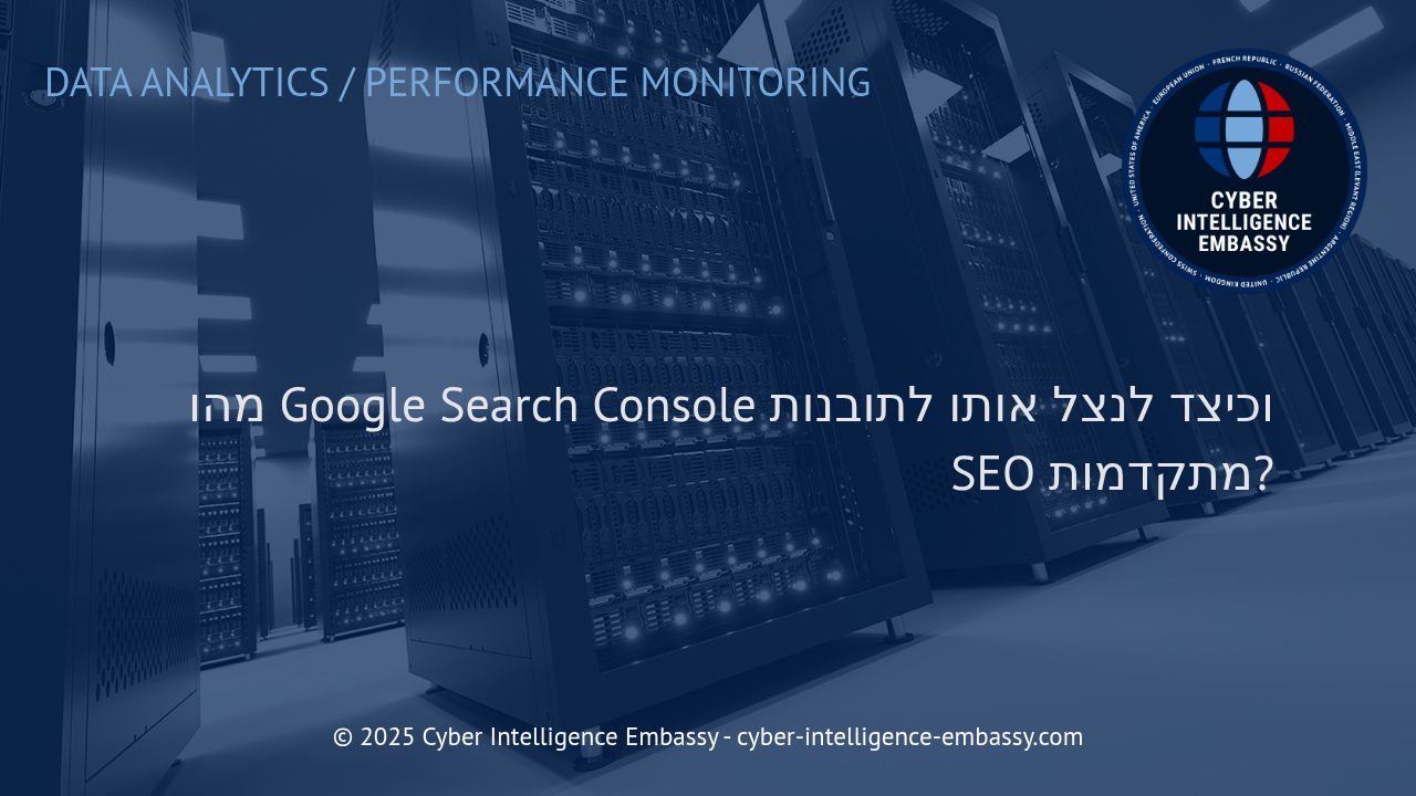 איך להפיק יותר מ-Google Search Console ולשדרג את אסטרטגיית ה-SEO שלכם