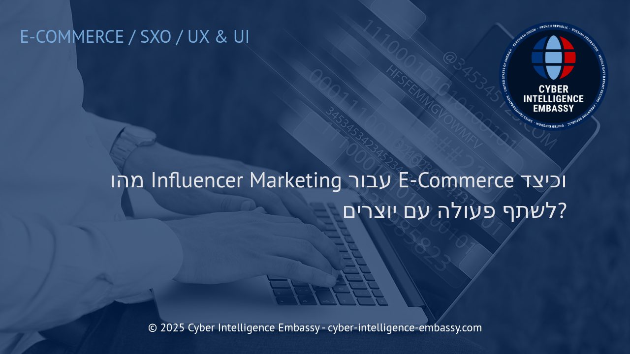 שיווק משפיענים לעסקים מסחריים: הזדמנויות, אתגרים ושיתופי פעולה מנצחים