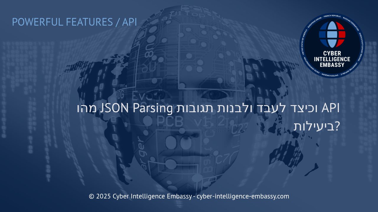 עיבוד ופרסינג JSON: היסודות ליצירת תגובות API יעילות ומאובטחות
