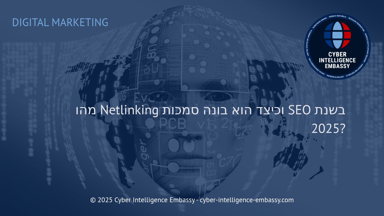 אסטרטגיות Netlinking מתקדמות לבניית סמכות SEO בשנת 2025