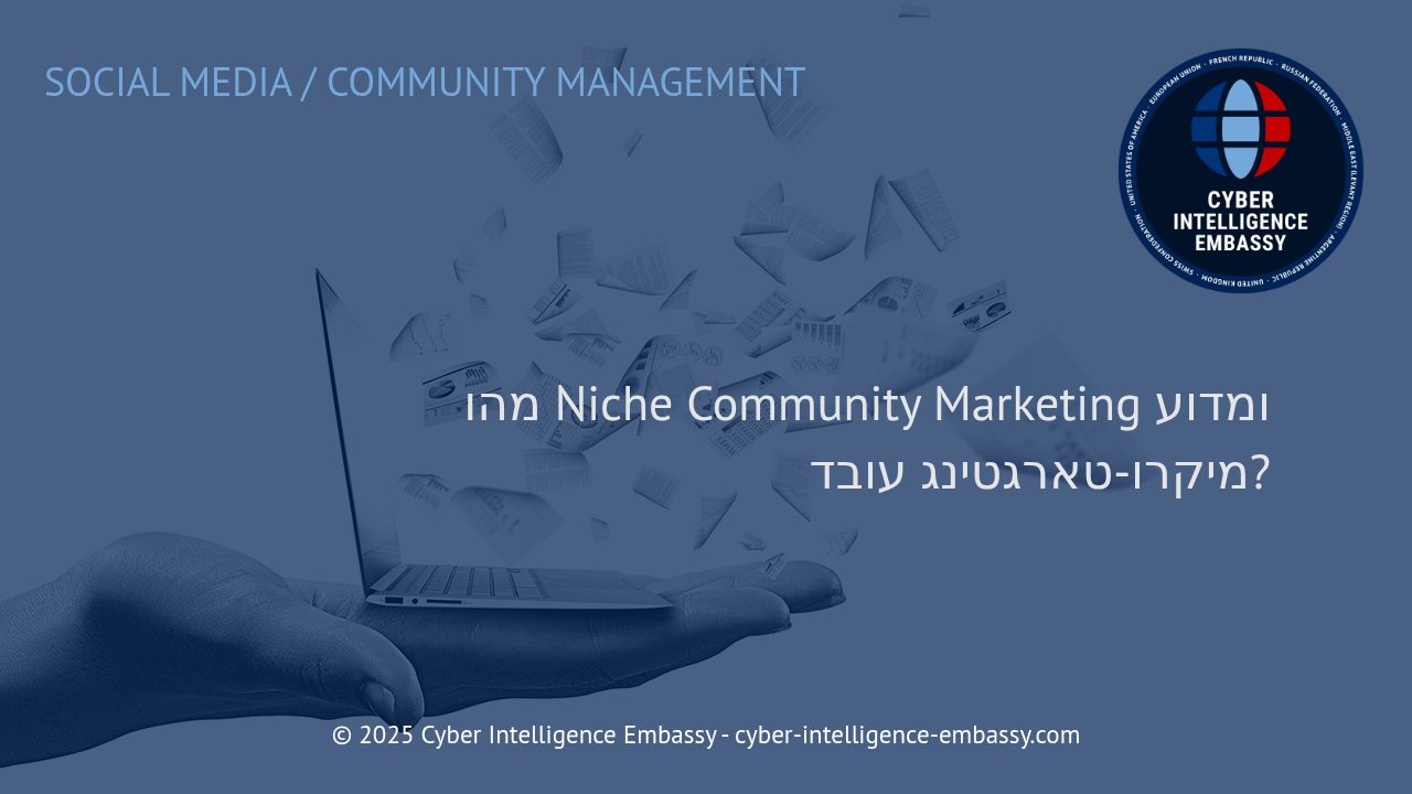 שיווק מבוסס קהילות נישה: המפתח האפקטיבי למיקרו-טארגטינג בעולם הדיגיטלי