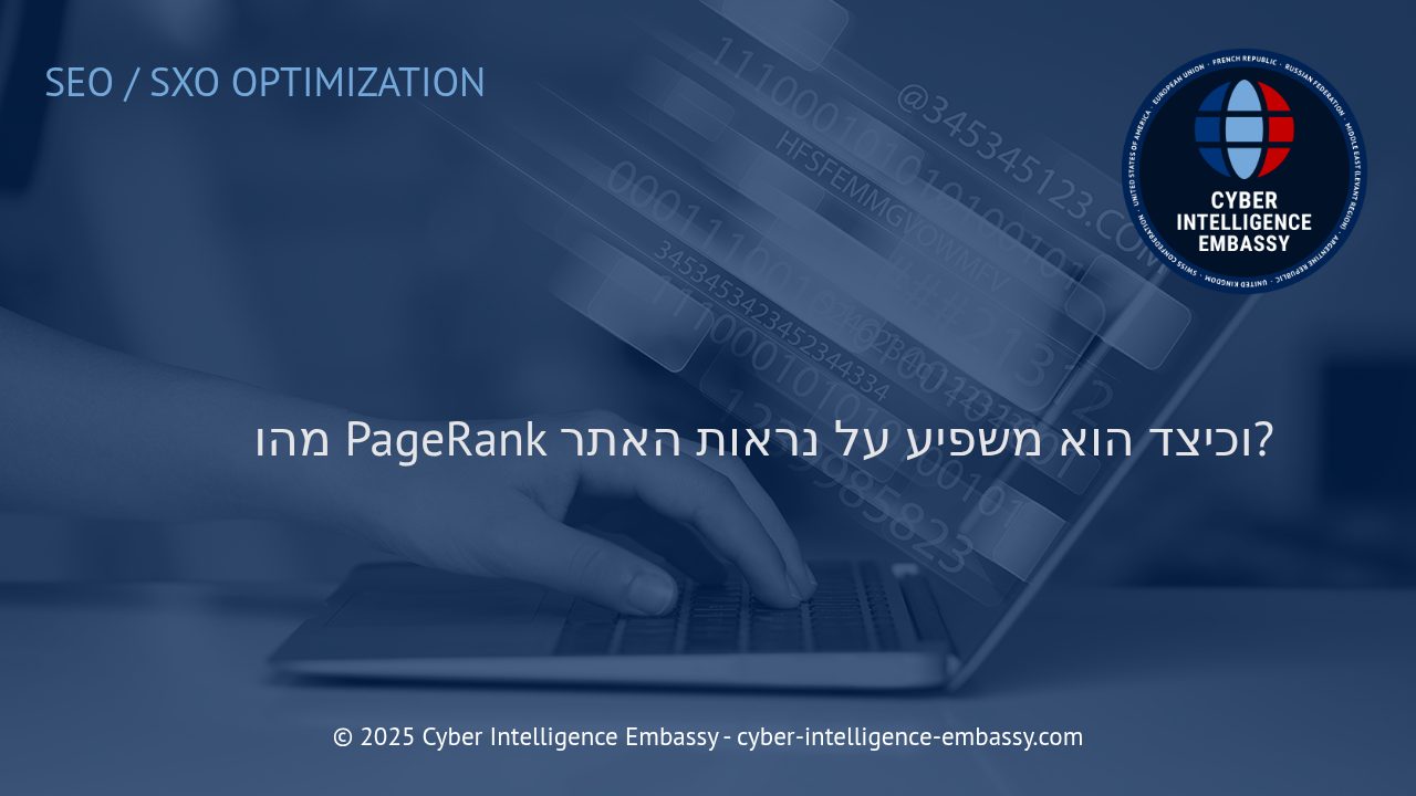הבנת PageRank: כיצד האלגוריתם של גוגל מעצב את הנראות הדיגיטלית של העסק שלך