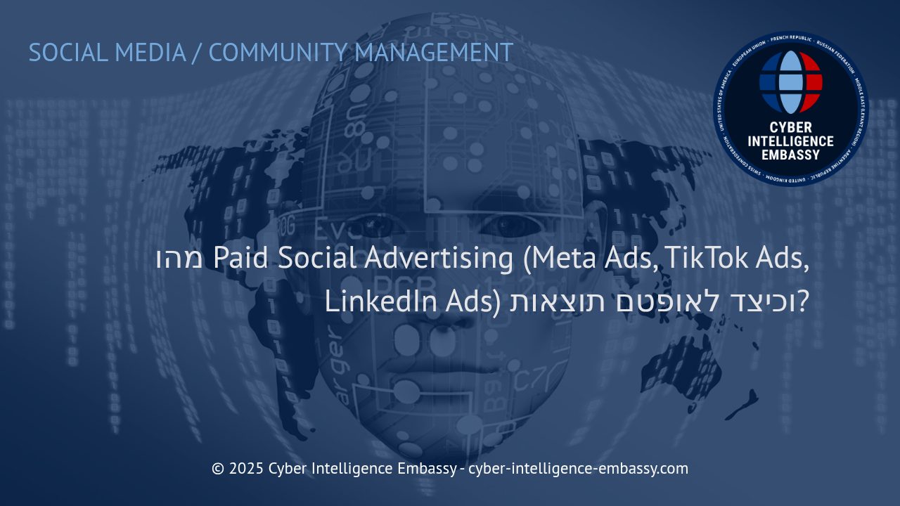 פרסום ממומן ברשתות חברתיות: עקרונות, פלטפורמות וטיפים לאופטימיזציה