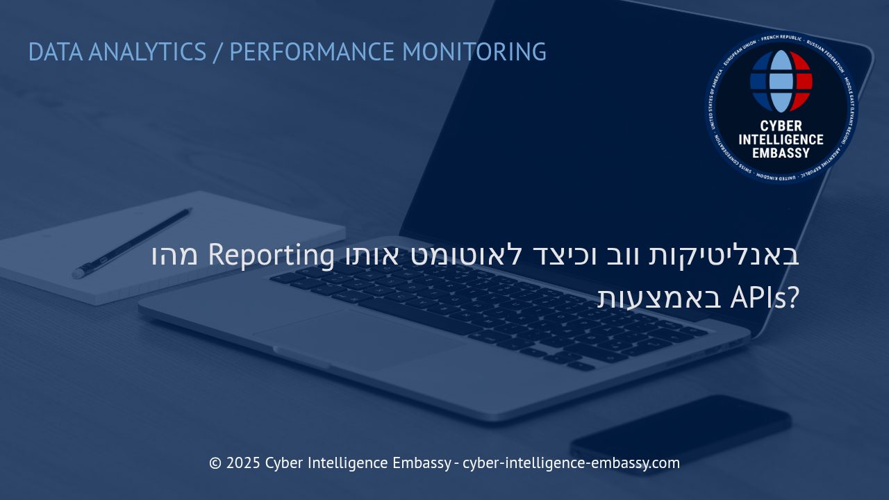 איך לייעל דיווחים באנליטיקות ווב באמצעות אוטומציה ו-APIs