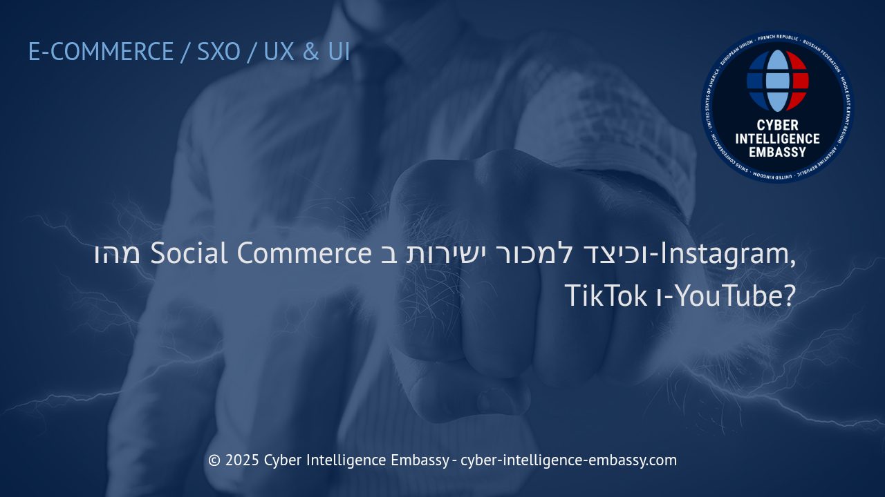 הכל על מסחר חברתי: איך להפוך Instagram, TikTok ו-YouTube לערוצי מכירה ישירים