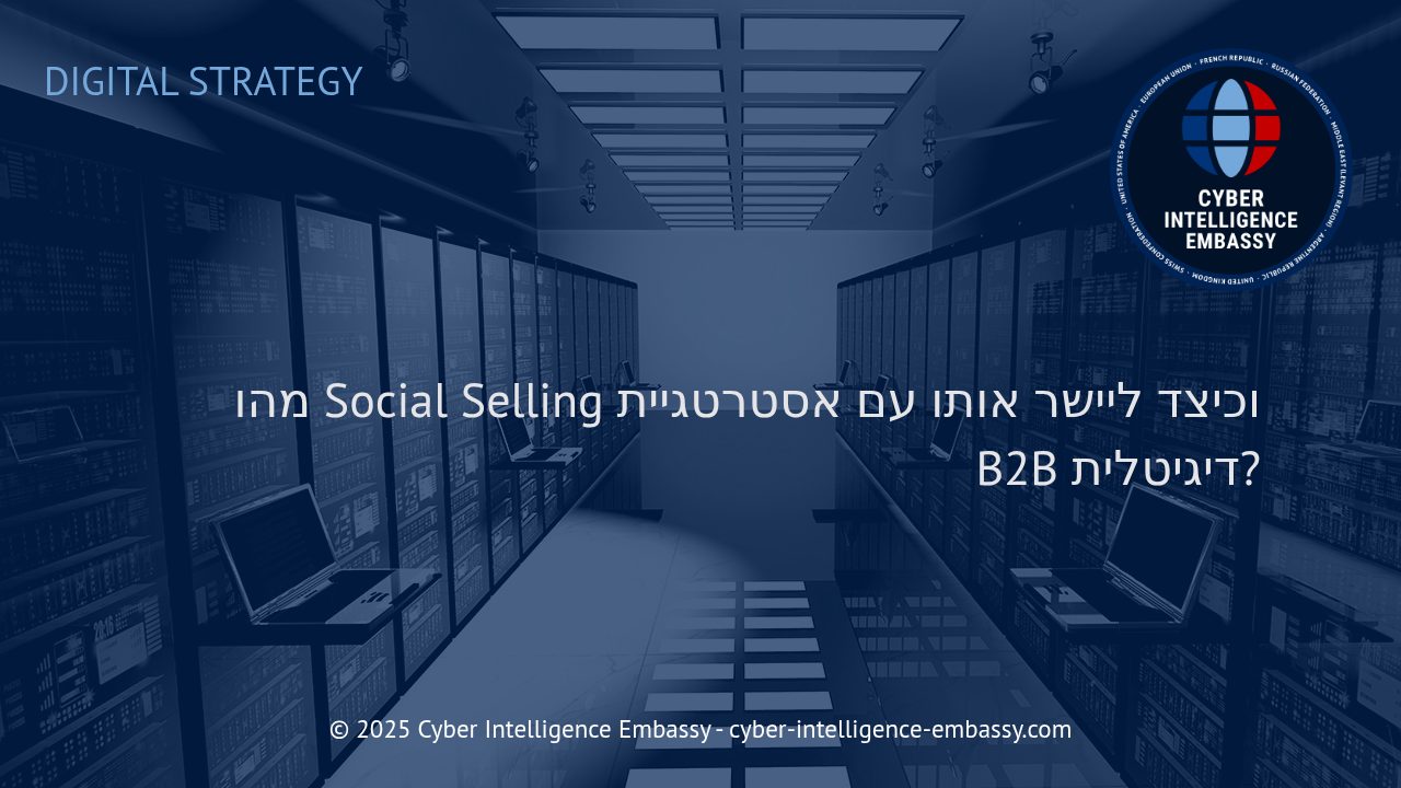 מכירת Social Selling בעולם ה-B2B: שילוב חכם באסטרטגיה הדיגיטלית שלך