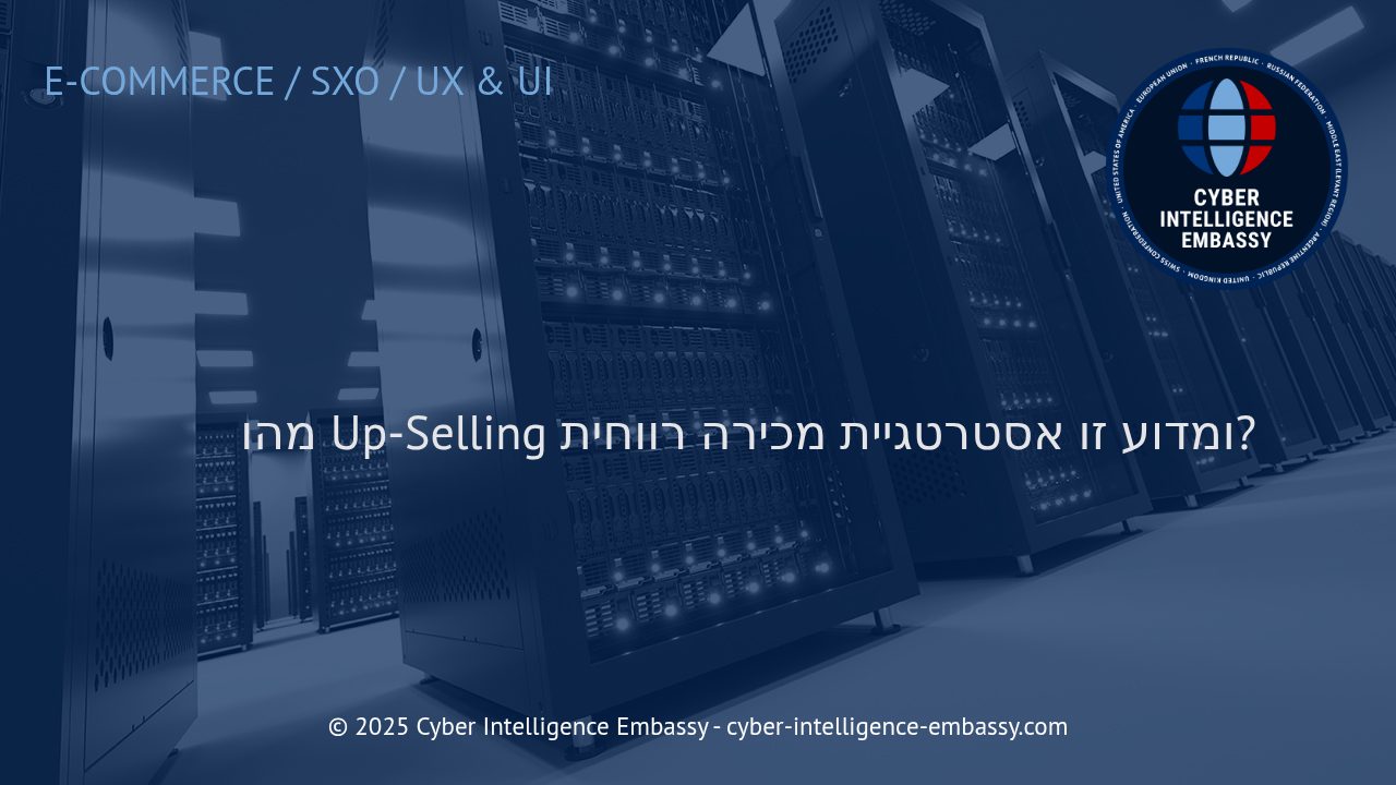 Upselling: כיצד להגדיל רווחים באמצעות שדרוג חכם של מכירות