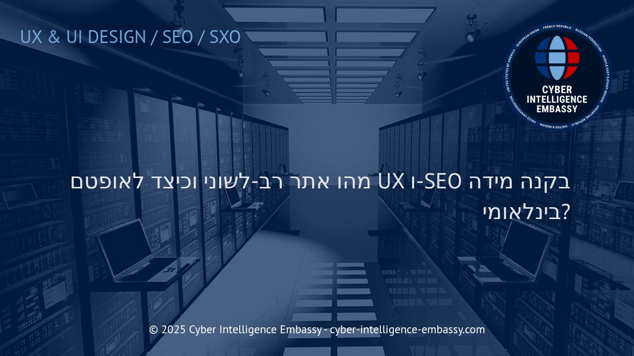 בניית אתרים רב-לשוניים: מפתח לצמיחה בינלאומית וחוויית משתמש מיטבית