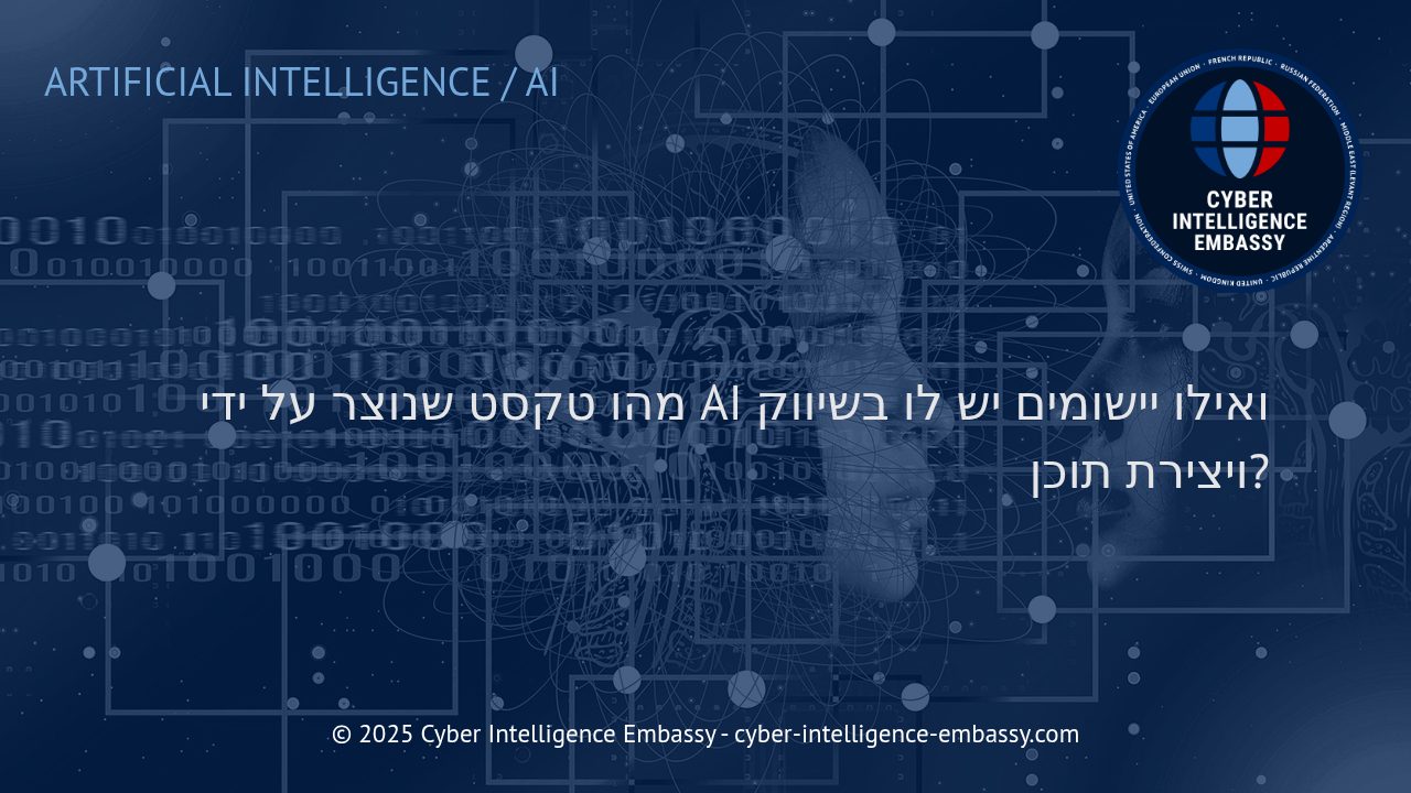 המהפכה של טקסט שנוצר על ידי בינה מלאכותית: הזדמנויות חדשות בשיווק ויצירת תוכן