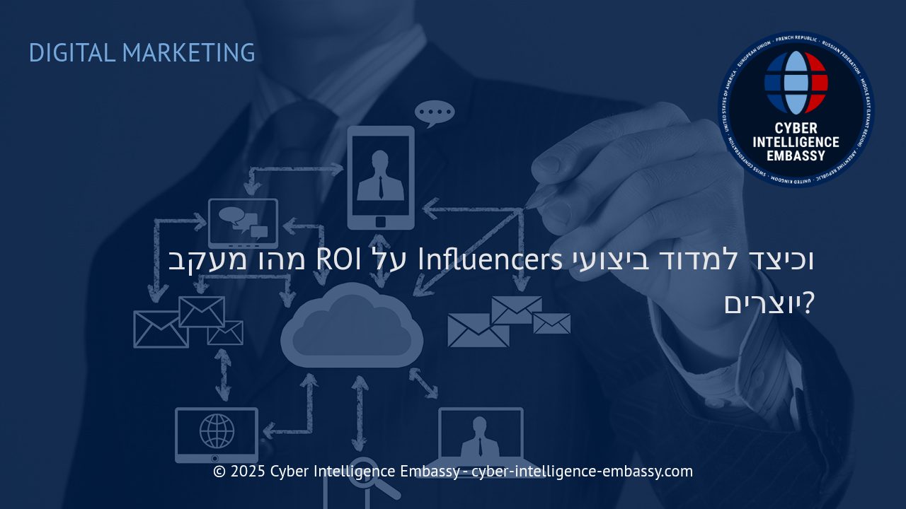 מדידת ROI של משפיענים: איך לנתח ביצועי קמפיינים של יוצרים דיגיטליים?