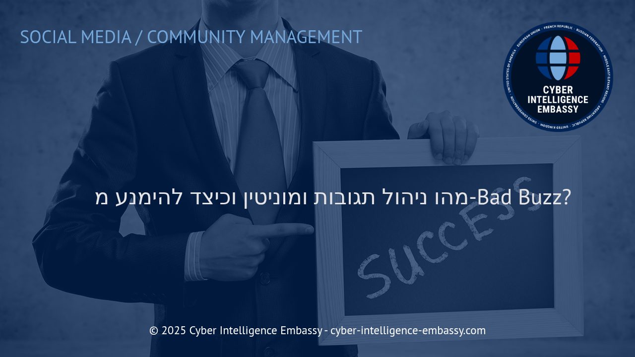 אסטרטגיות מתקדמות לניהול תגובות ומוניטין ברשת: הכלים להימנע מ-Bad Buzz